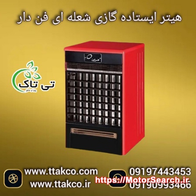 فروش هیتر گازی آذر تهویه مدل  650A